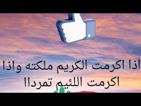 اذا اكرمت الكريم ملكته قصيدة - قصائد عن الكرم روعه 1100 9