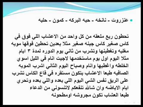 خلطة ام لجين للحمل - افضل طريقة للحمل باذن الله 410 9