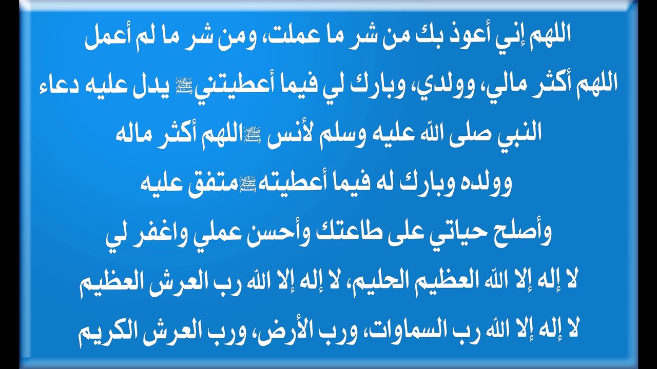 ادعية مستجابة لقضاء الحاجه - اجمل الادعية لقضاء الحاجه 406 1