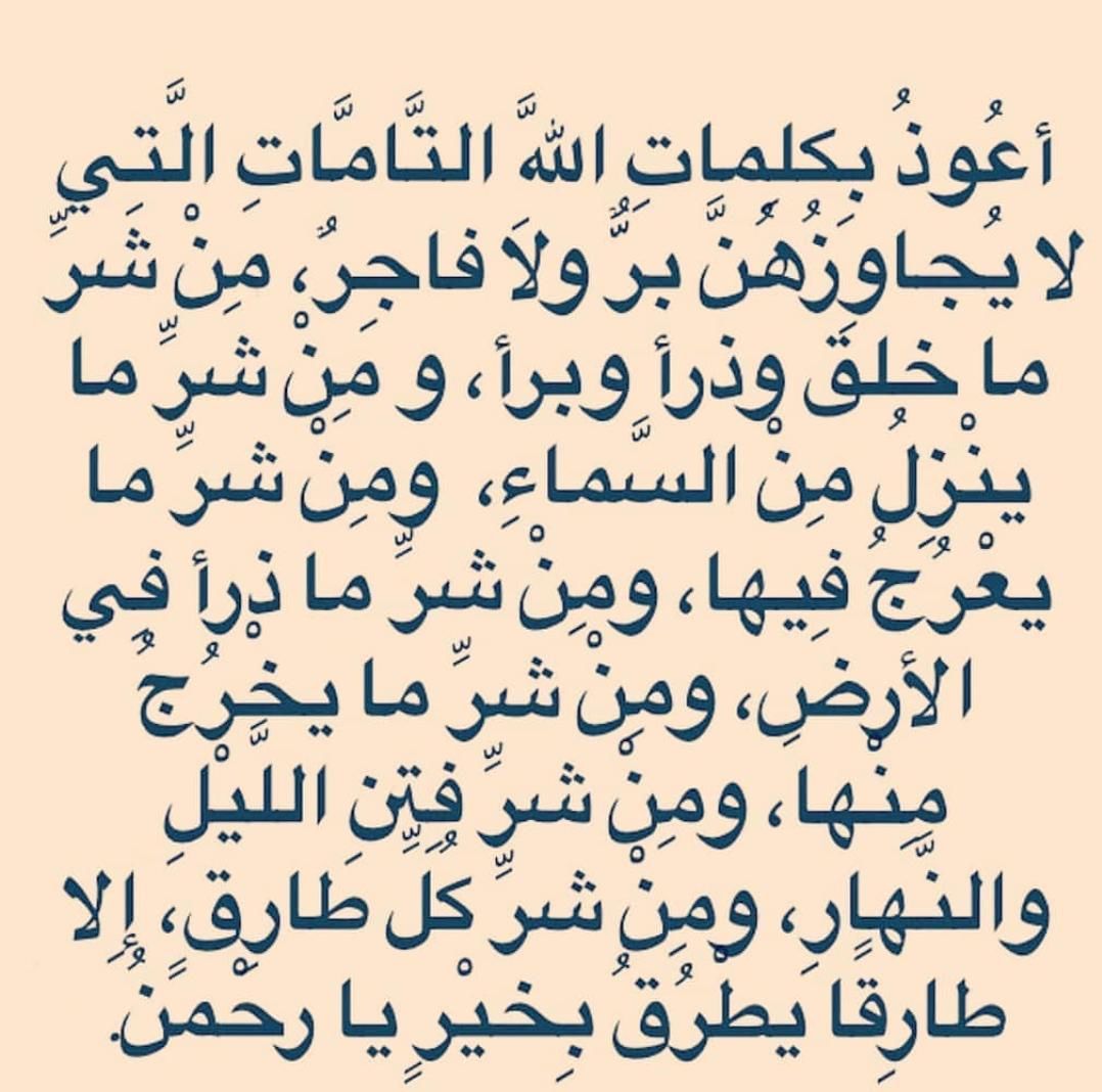 دعاء لجلب الحبيب بسرعة - النضج العقلي وعدم التسرع 2726 10