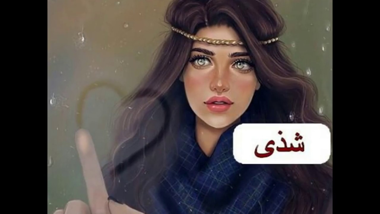 صور بنات ه - بنوتة قمر حقيقى 2526 10