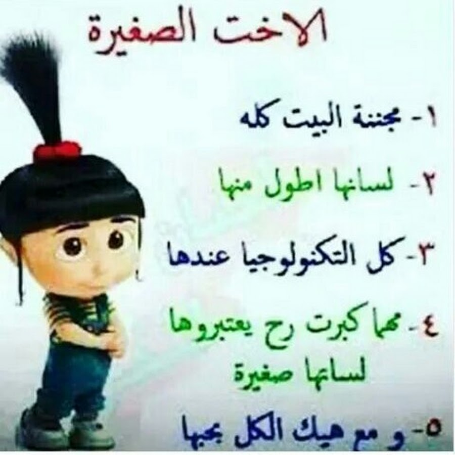 احلى كلام للاخت , عبري عن حبك لاختك