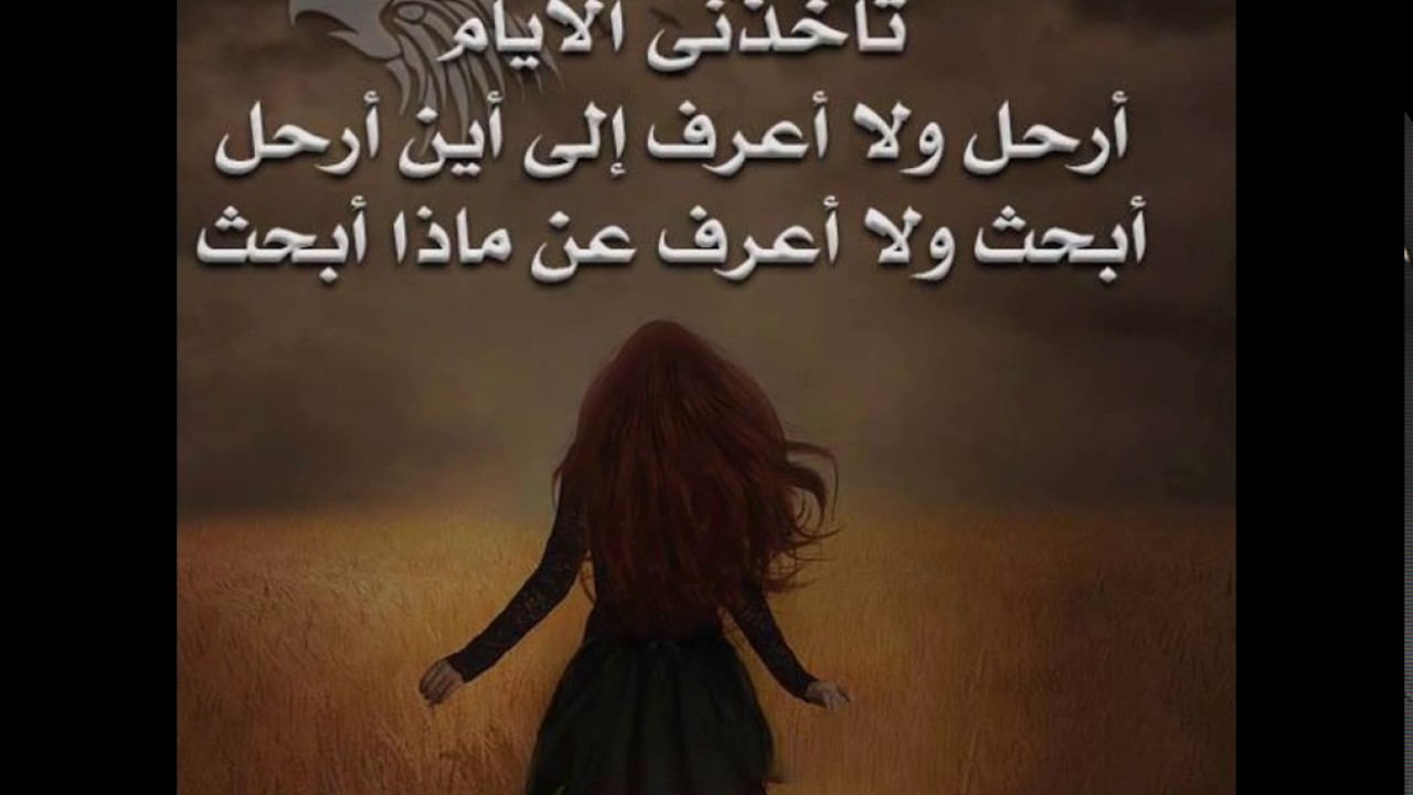 كلمات روعه عن الحزن 3498 4