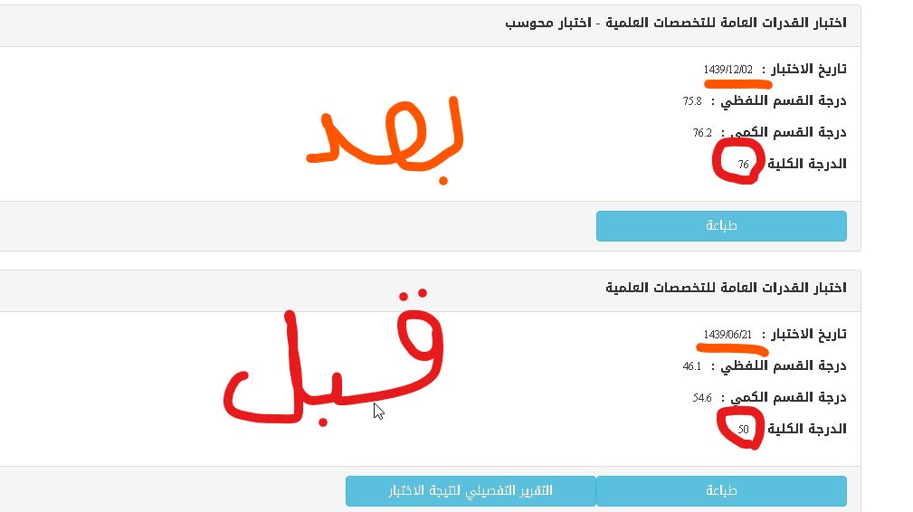 اساسيات قدرات فهد التميمي , للاطلاع والقراءة بوضوح