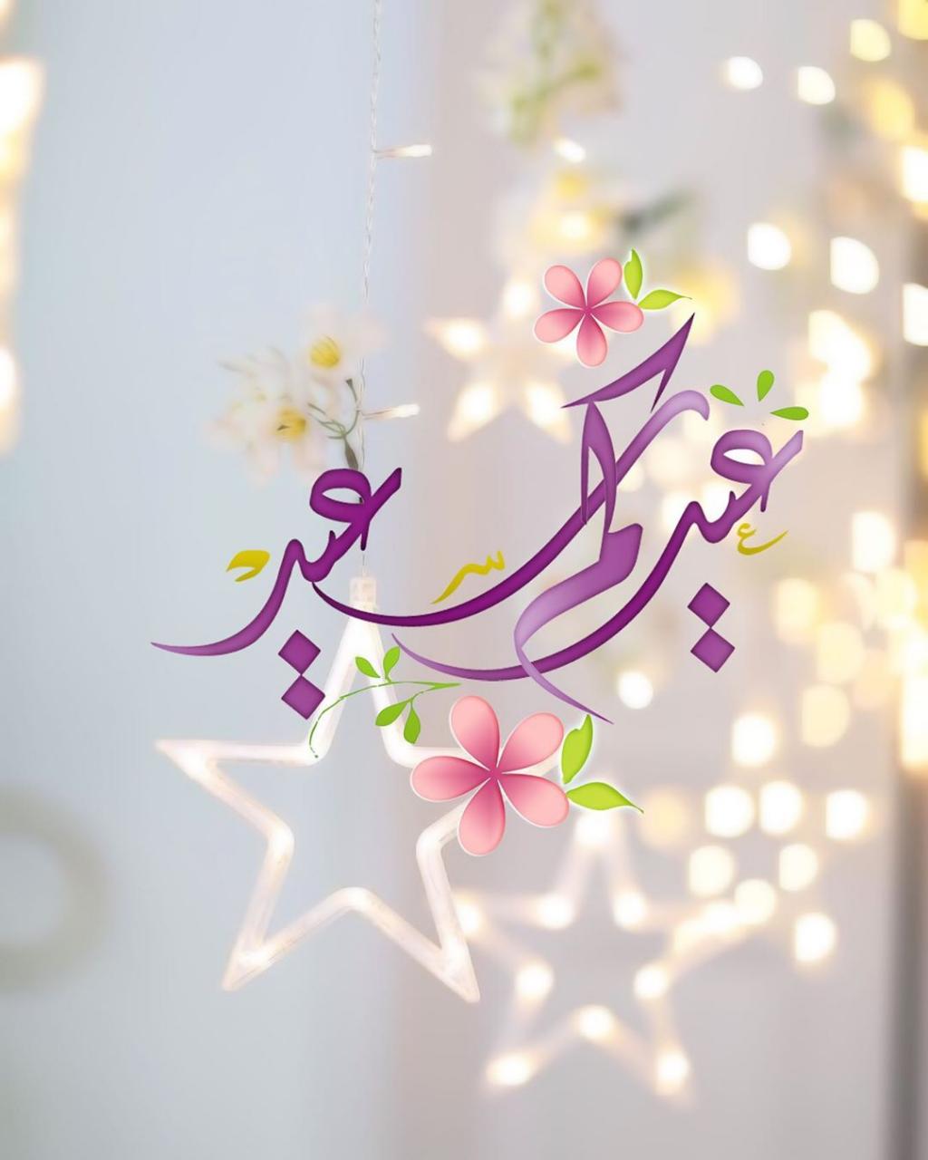 حالات عيد الاضحى - اروع حالات لعيد الاضحى 518 3