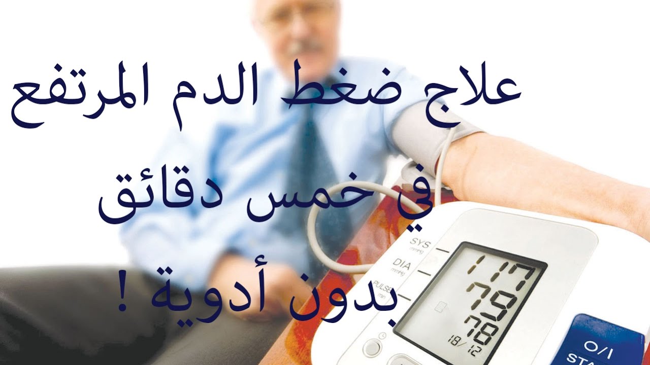 كيف ينزل الضغط - مشروبات تخفض ضغط الدم 1525 3