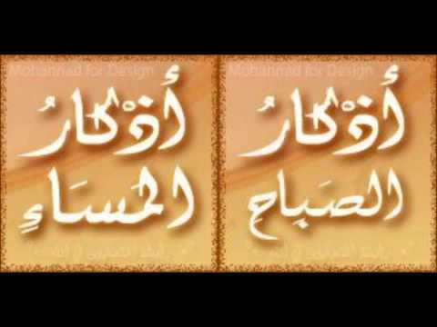 فضل اذكار الصباح والمساء - فوائد قراءة الاذكار