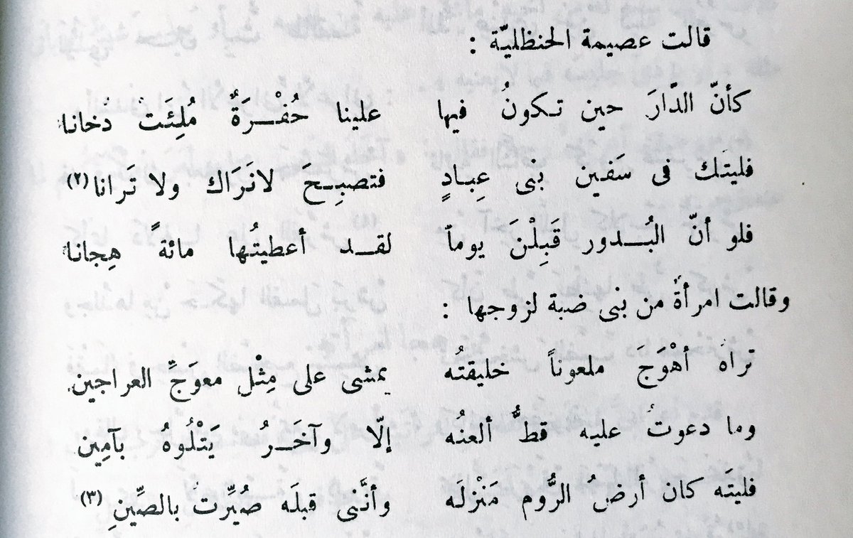 اروع قصائد الغزل - شعراء العصور في الغزل 2830 7