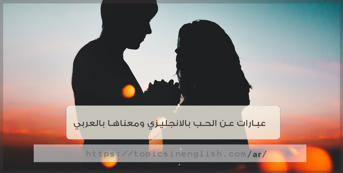 كلام حلو عن الحب بالانجليزي ، معبر وجميل 9537