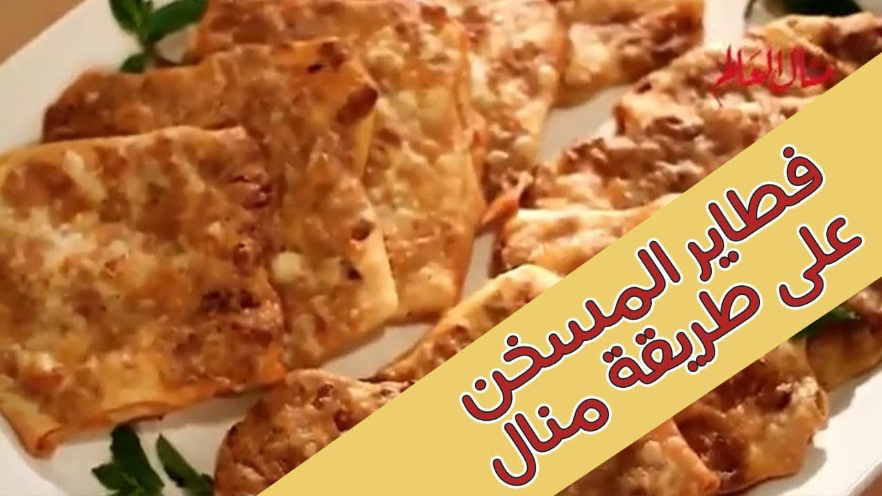 طبخات منال العالم - الكنتاكي في البيت اروع 736 2