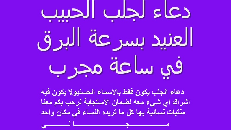 دعاء لجلب الحبيب بسرعة - النضج العقلي وعدم التسرع 2726 3