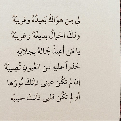 شعر مدح الحبيب 3479 6