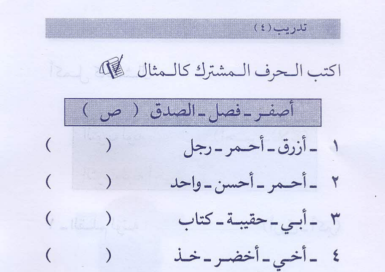 تعليم اللغة العربية لغير الناطقين بها , كيفية تعلم اللغه العربيه