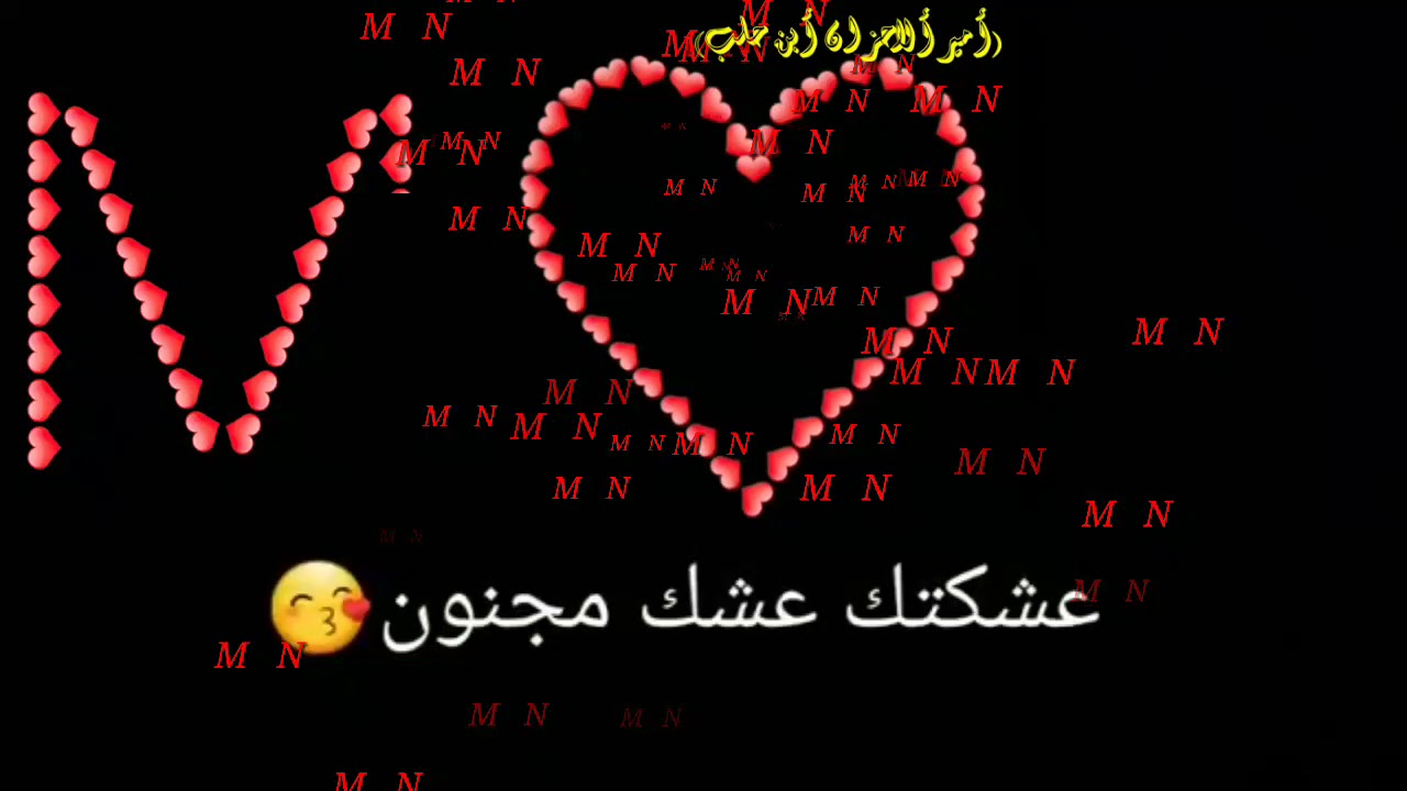 صور لحرف N 3201 3