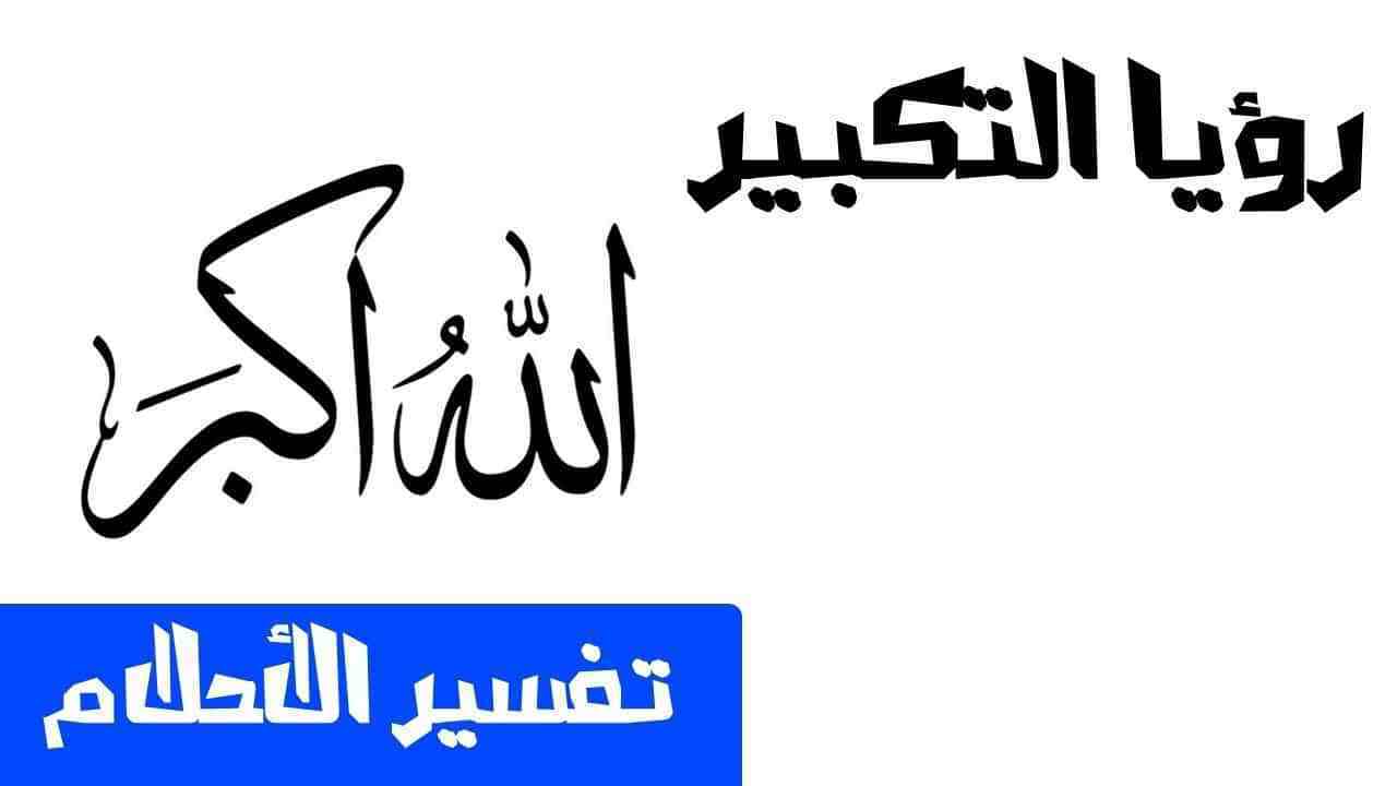 تفسير حلم التسبيح لابن سيرين - احسن انواع ذكر الله 2353