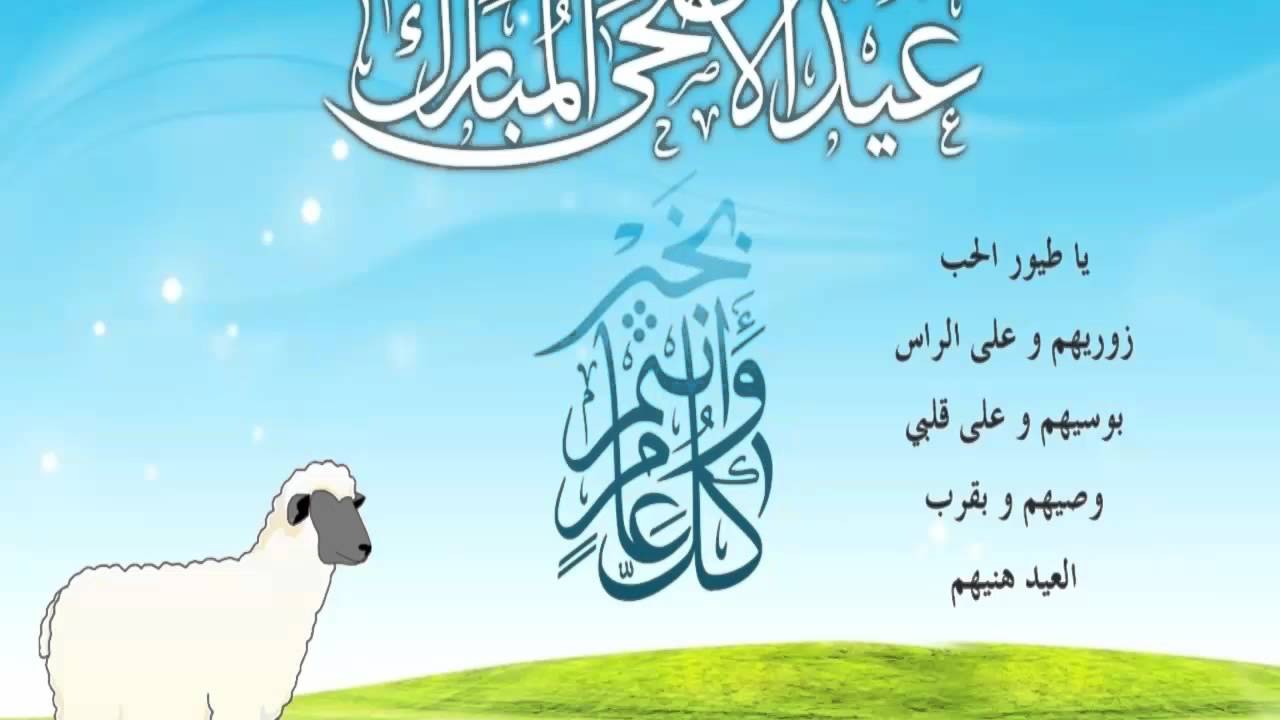 حالات عيد الاضحى - اروع حالات لعيد الاضحى 518 10