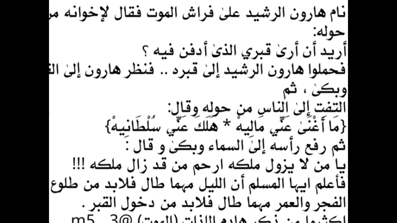 قصص وعبر قصيرة - تعلم من الدروس المستفادة 2142 10