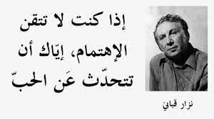 شعر نزار قباني عن الفراق , كلمات الشعر تاسر القلوب