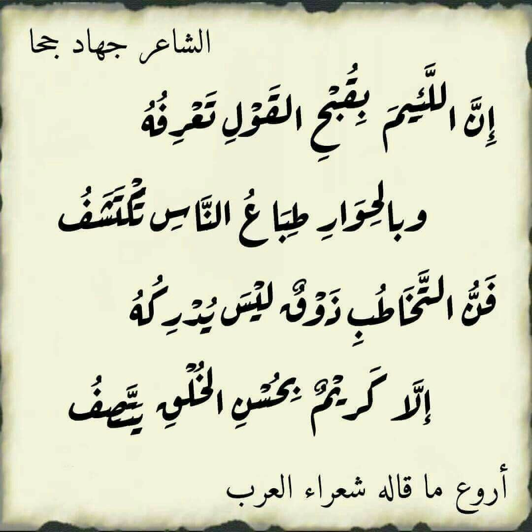 قصيده شعريه مدح - تعرف على انواع شعر المدح 671 7