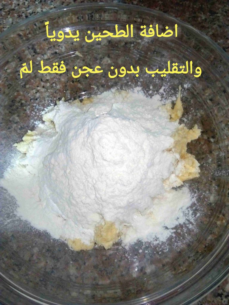 طريقة عمل الغريبة بالصور خطوة بخطوة - فاجئي عائلتك بطبق غريبه من صنع ايدك 840 1