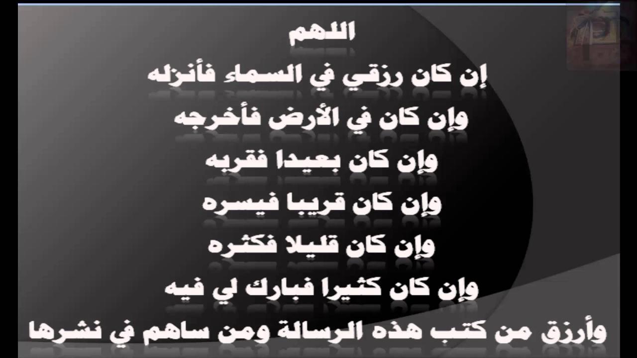 دعاء يفرج الهم بسرعه , تخلص من همومك بالتقرب لله