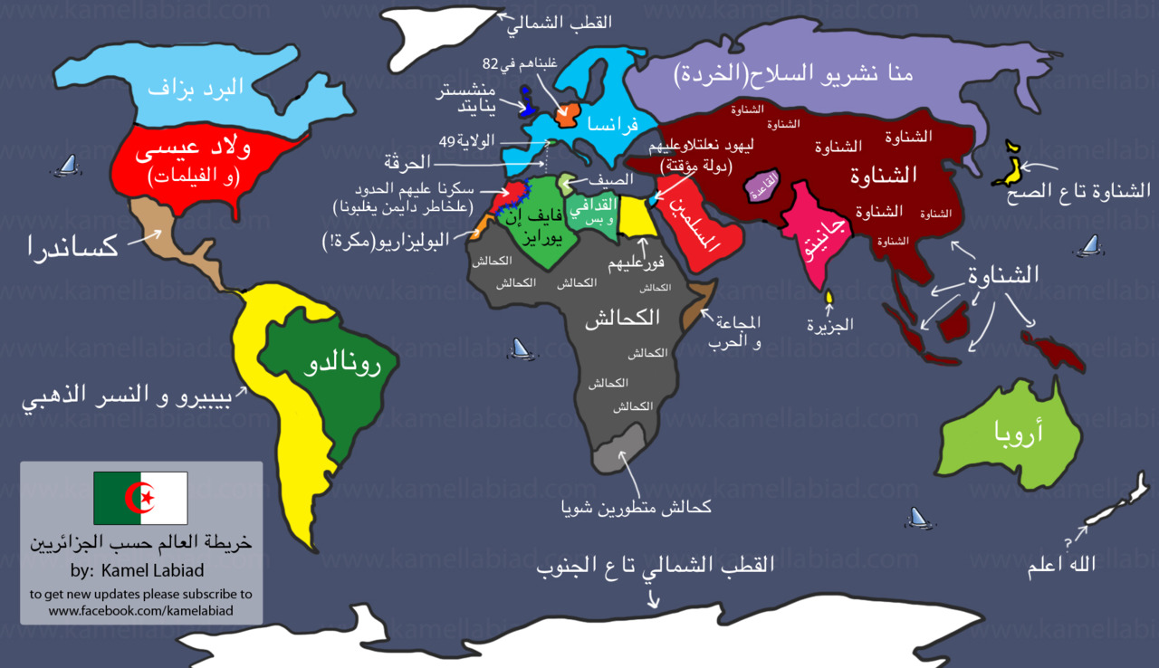 خريطة العالم بالعربي - اوضح الخرائط العربية 2005 1