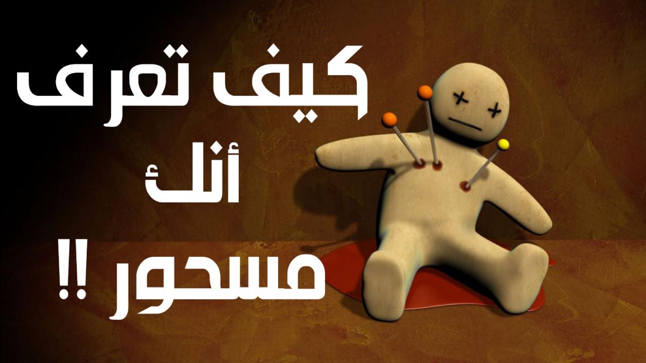 اعراض سحر الربط عن الزواج , لا اريد ان اتزوج باحد