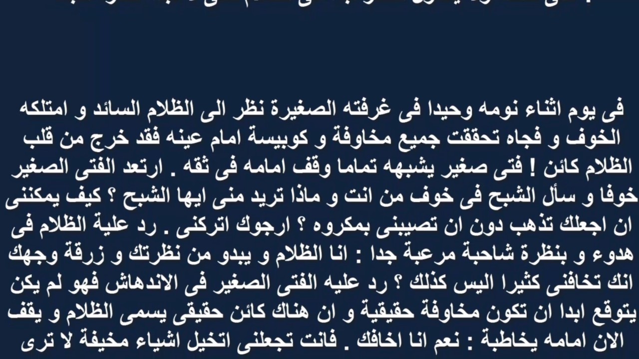 قصص وعبر قصيرة - تعلم من الدروس المستفادة 2142 3