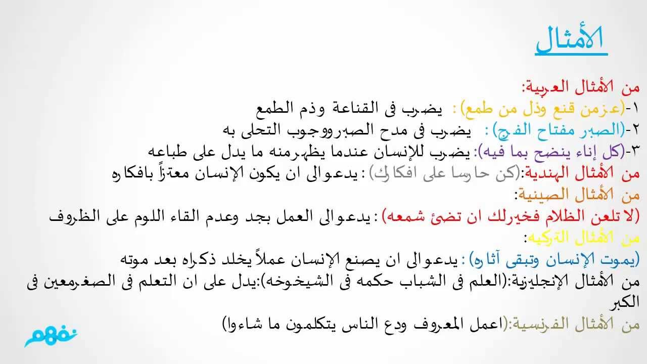 امثال شعبية عن البنات - المثل دائما على حق