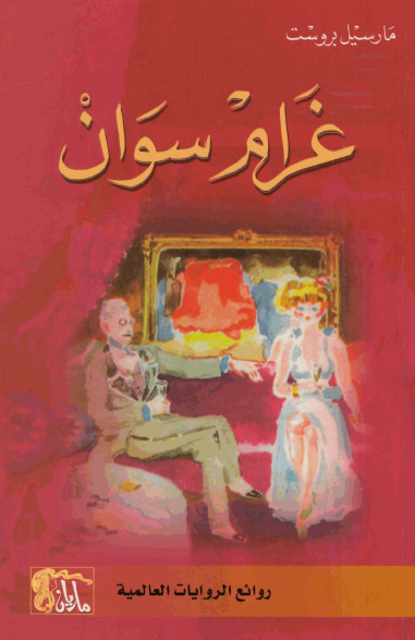 روايات رومانسية كاملة - افضل روايات السنة الرومانسية 1306 1