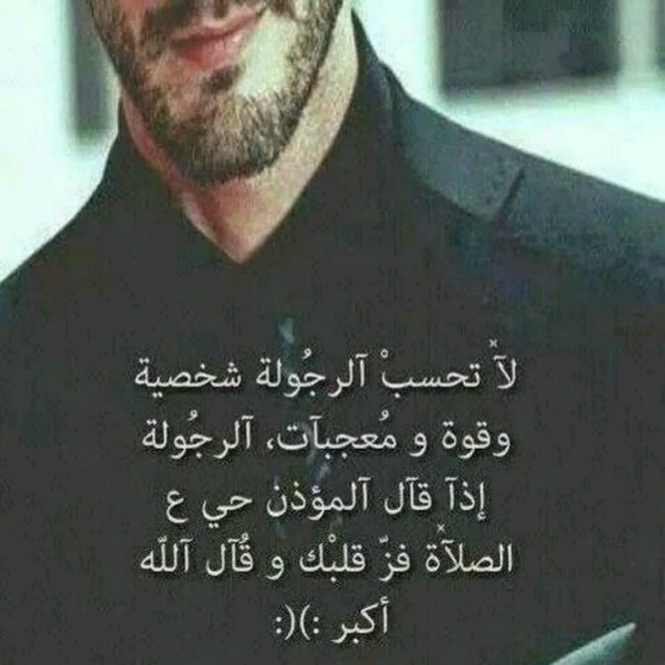 صور نصائح للرجال