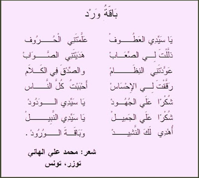 شعر عن المعلم قصير - مواصفات المعلم الجيد 676 3