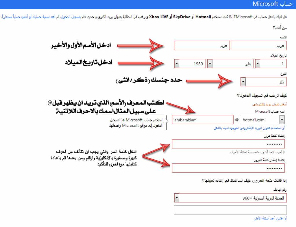 كيف افتح بريد الكتروني