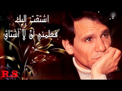 كلمات اشتقت اليك - اجمل ماغنى عبد الحليم حافظ 3196 8