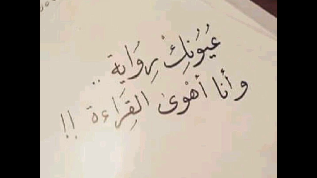 اجمل كلمات الحب والرومانسية - غازلي زوجك باروع كلمات الحب والرومانسية 847 4