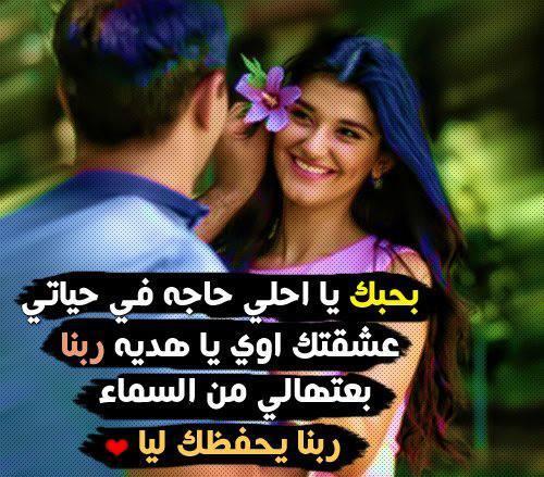 صور بها كلام حب , اجمل الصور المعبرة عن الحب