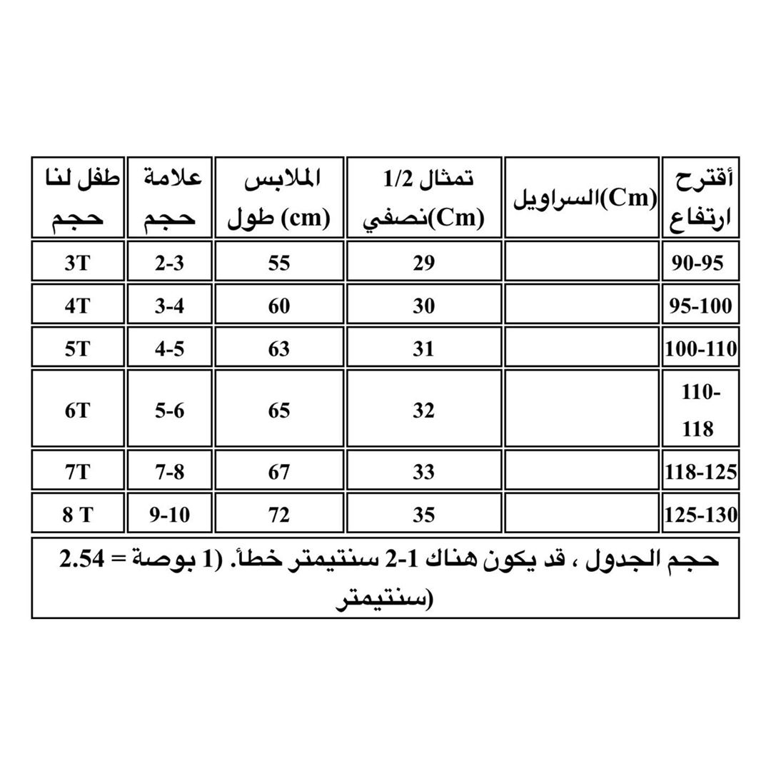 المقاسات الصينيه لملابس الاطفال - المقاسات مختلفة جدا 1966 8