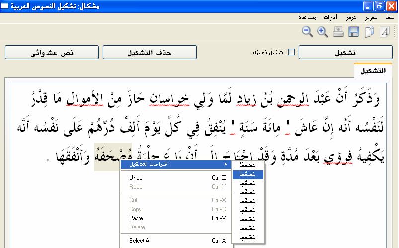 تشكيل الحروف كيبورد - اسرار لانعرفها عن الكيبورد 1491