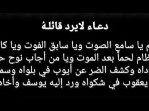 دعاء لا يرد قائله ابدا مجرب - ادعية مستجابة دائما 1138 1