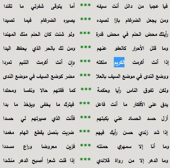 اذا اكرمت الكريم ملكته قصيدة - قصائد عن الكرم روعه 1100