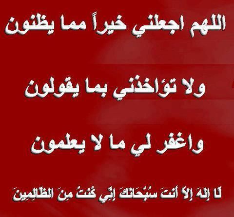 ادعية مؤثرة جدا - اهمية الدعاء 3799 10