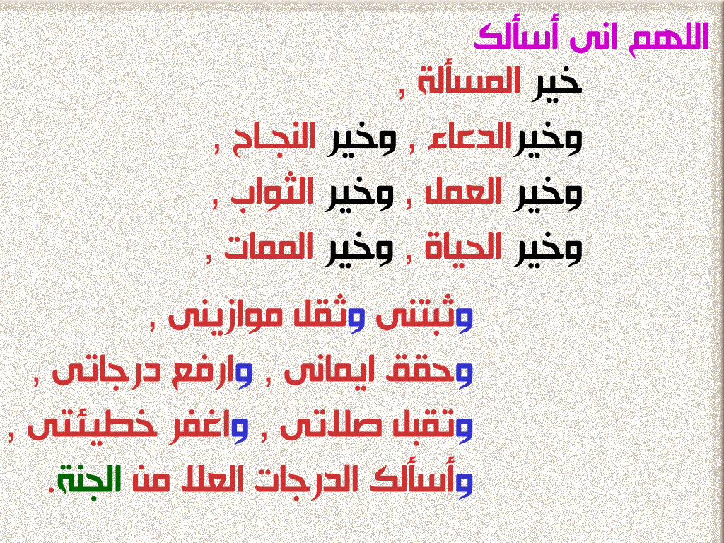 دعاء للنجاح والتوفيق - الخوف من النتيجة 2591 7