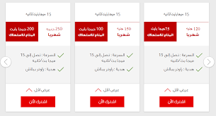 عروض النت المنزلى فودافون , شركة فودافون المصرية