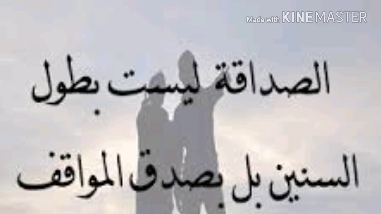 بيت شعر عن الاخوه والصداقه - اخى و صديقى و حبيبى 2422 8