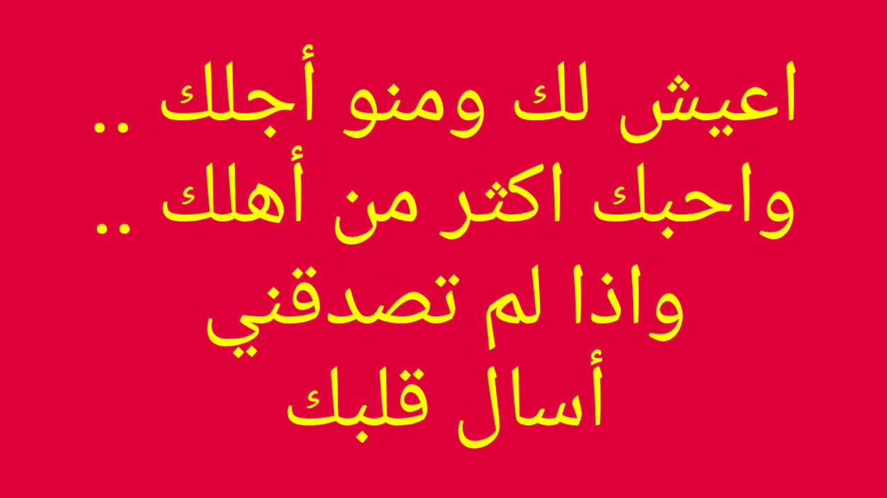 اشعار حب مضحكة - الحب المجنون بين الحبيبين 3000 5