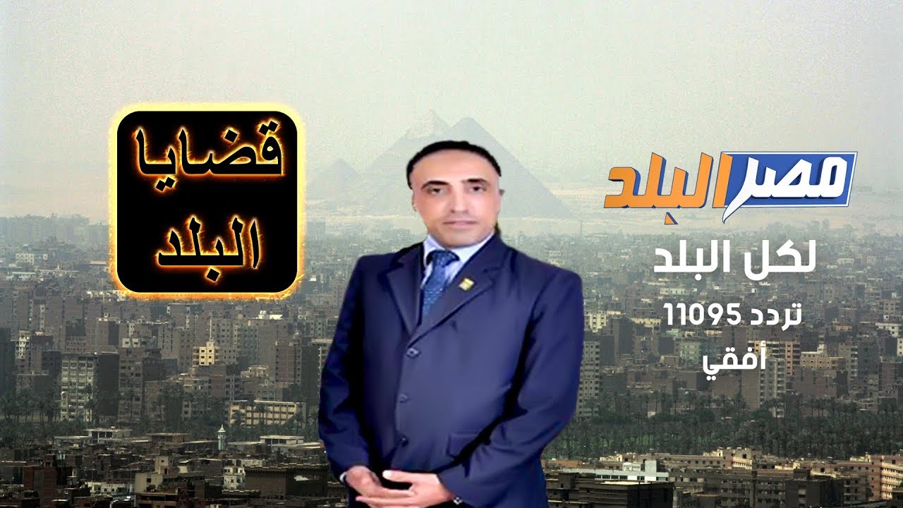 تردد مصر البلد - قناة لا يستغنى عنها المنزل 2574 2