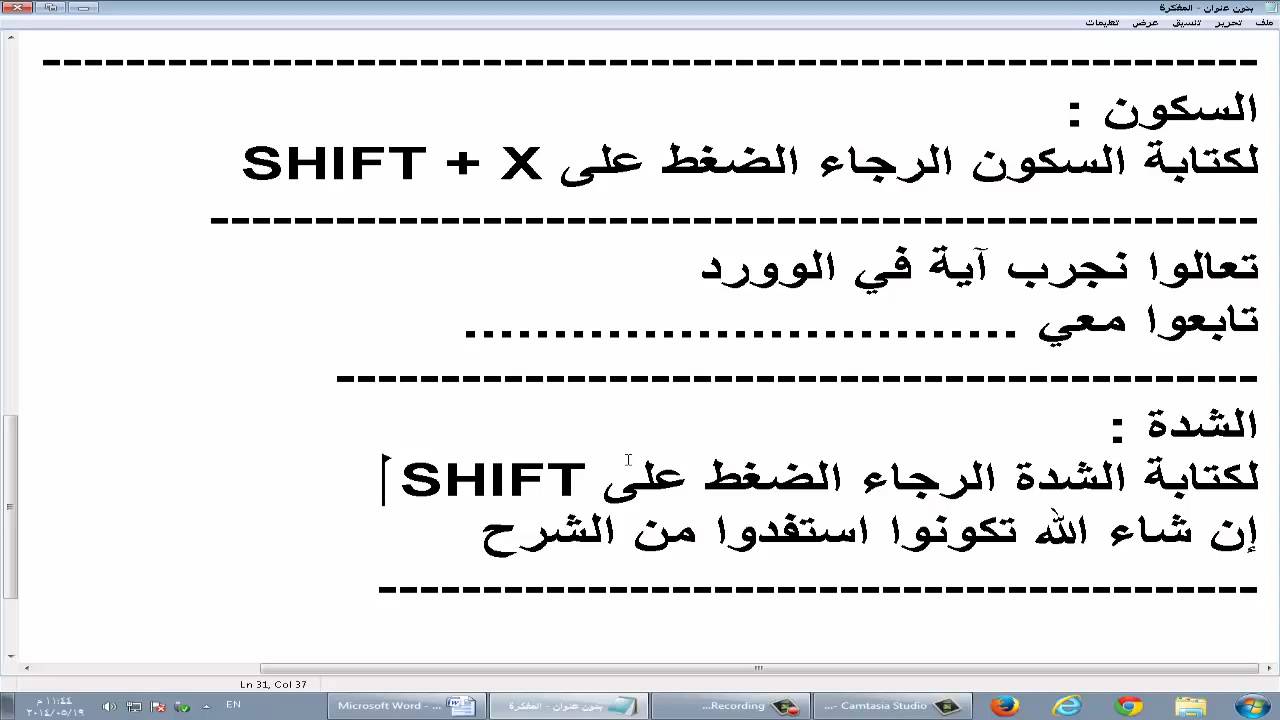 تشكيل الحروف كيبورد - اسرار لانعرفها عن الكيبورد 1491 7