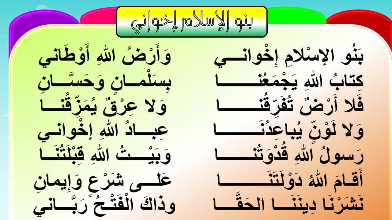 كلمات اناشيد اسلامية - اراحة القلب بالصلاة علي النبي 2793 5