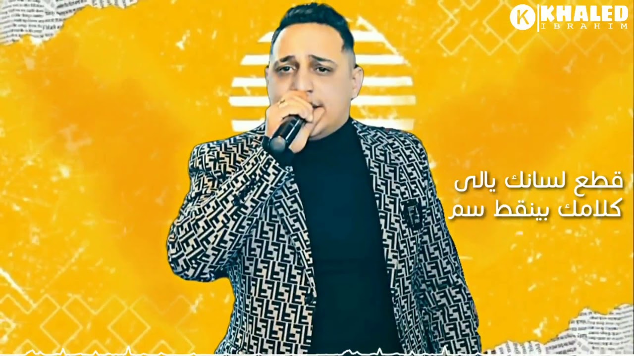 اغنية هذا اسمنا شعبى , كلماتها كاملة