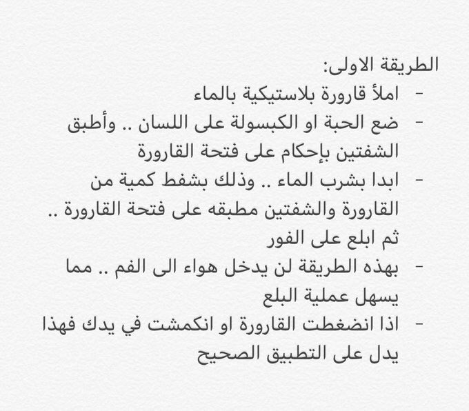 تجربتي مع صعوبة البلع , شو صار معي ؟؟😳